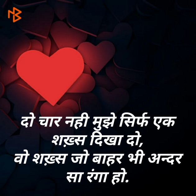 Hindi Shayri by मनमौज़ी : 111115791