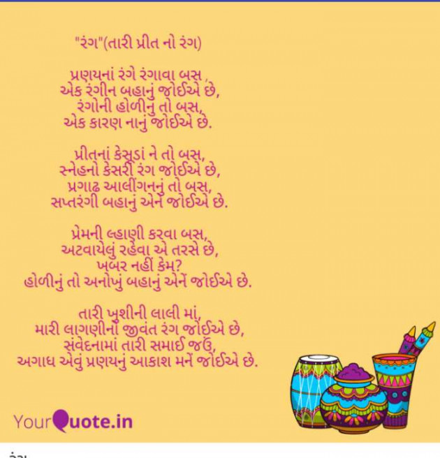 Gujarati Quotes by Kanha : 111115796