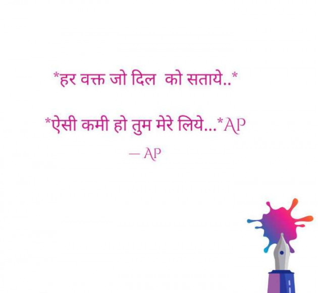 Gujarati Romance by AP ap : 111115799