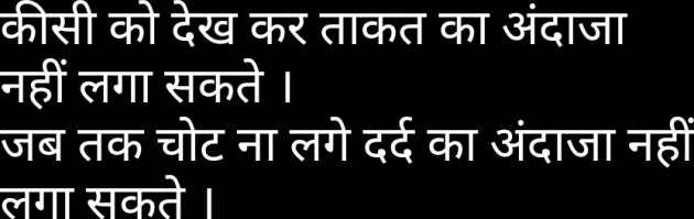 Hindi Shayri by Kazi Taufique : 111115818