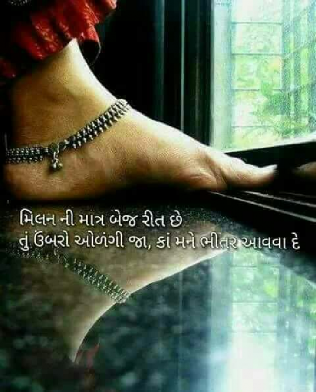 Gujarati Blog by Anmol Bhavesh : 111115824