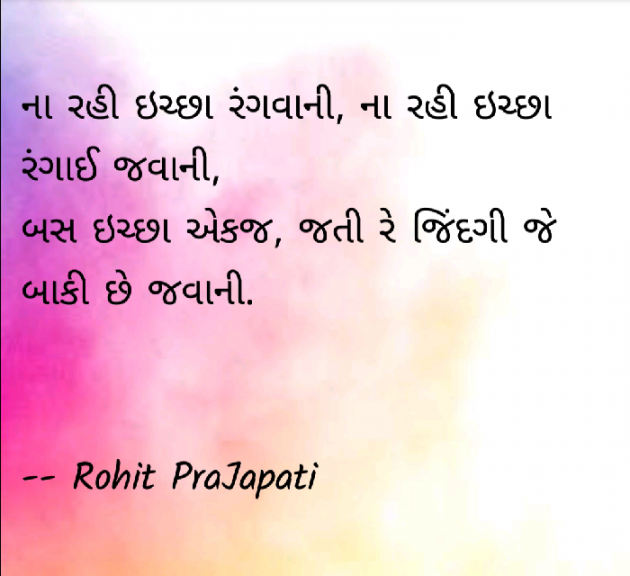 Gujarati Whatsapp-Status by ધબકાર... : 111115832