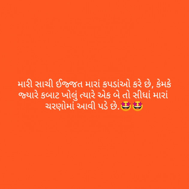 English Jokes by payal Patel મુસ્કાન : 111115852