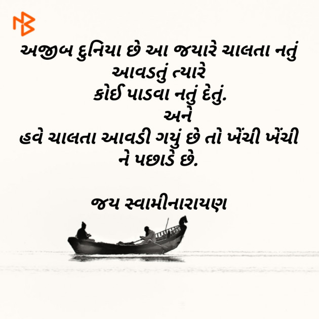 Gujarati Blog by Dhaval Gandhi : 111115856