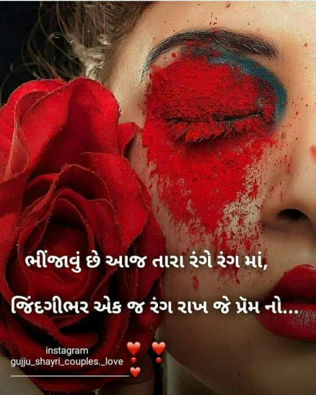 Gujarati Shayri by Bhupen Savla : 111115878