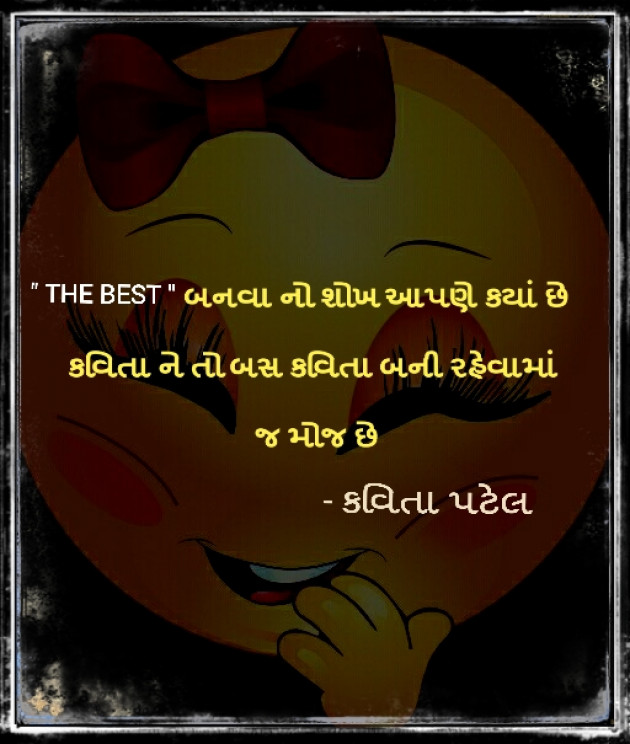 Gujarati Good Night by kavita patel : 111115880