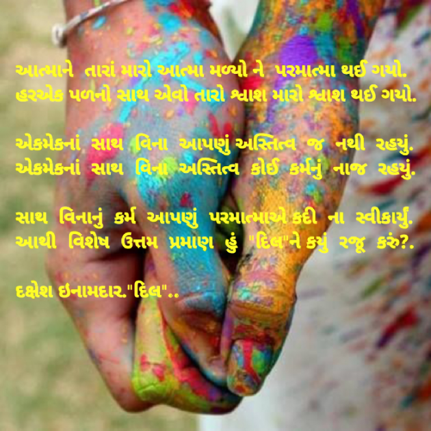 Gujarati Good Night by Dakshesh Inamdar : 111115912