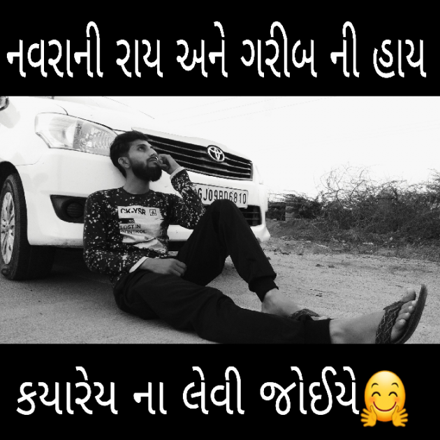 Gujarati Quotes by Shahrukh Mansuri : 111115922