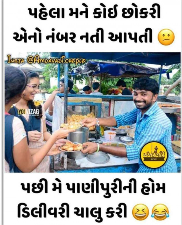 Gujarati Jokes by Ashish Rana : 111115923