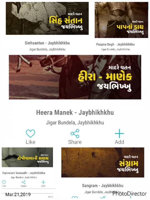 Gujarati Story by jigar bundela : 111115955