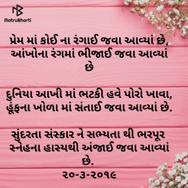 English Shayri by Darshita Babubhai Shah : 111115979