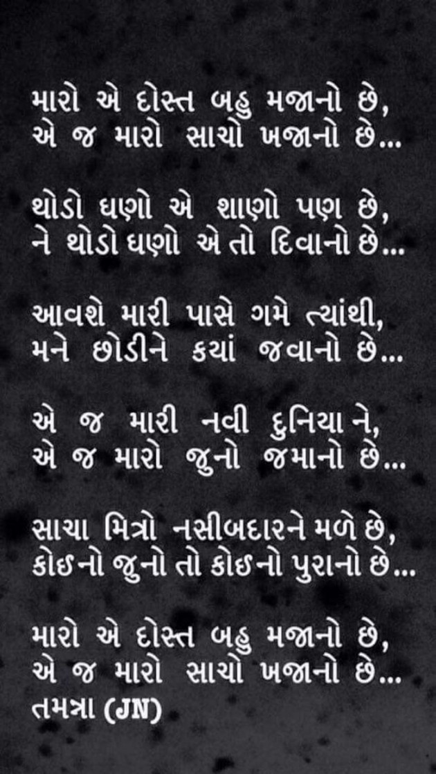 Gujarati Song by Rinku Panchal : 111115989