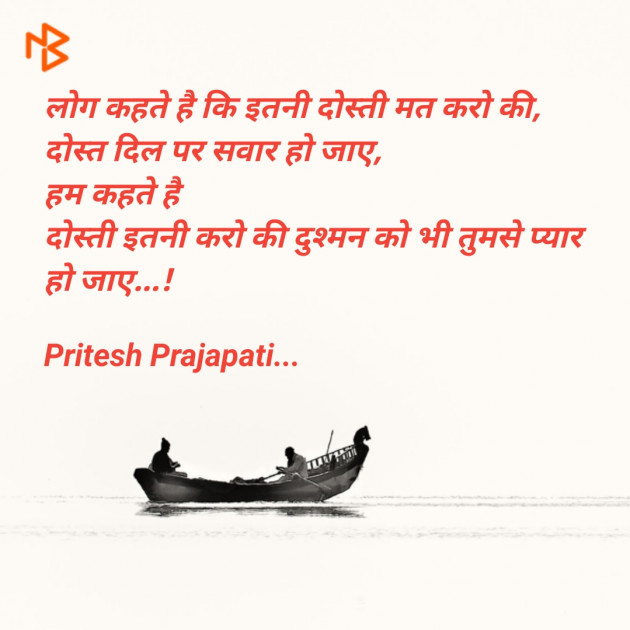 English Shayri by Pritesh Prajapati : 111115996