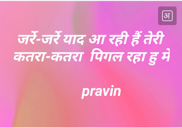 Gujarati Good Morning by Pravin.. : 111115998