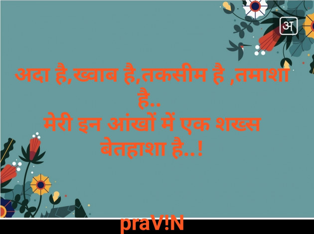 Gujarati Shayri by Pravin.. : 111116006