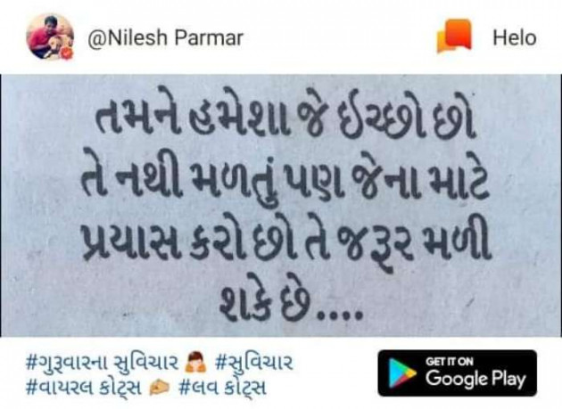 Gujarati Quotes by Lalbha Dholera Chudasama : 111116022