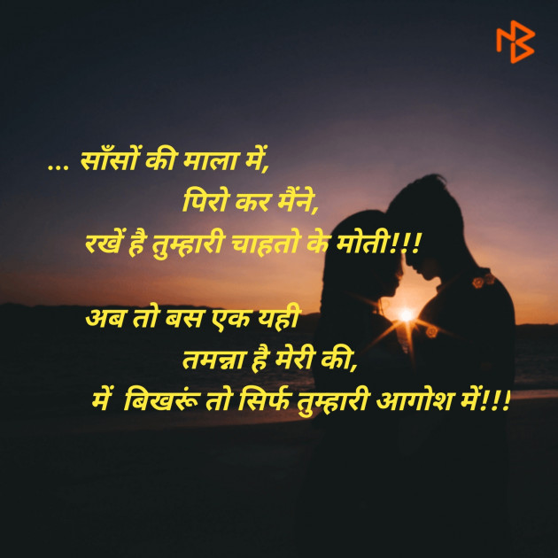 English Shayri by Komu : 111116028