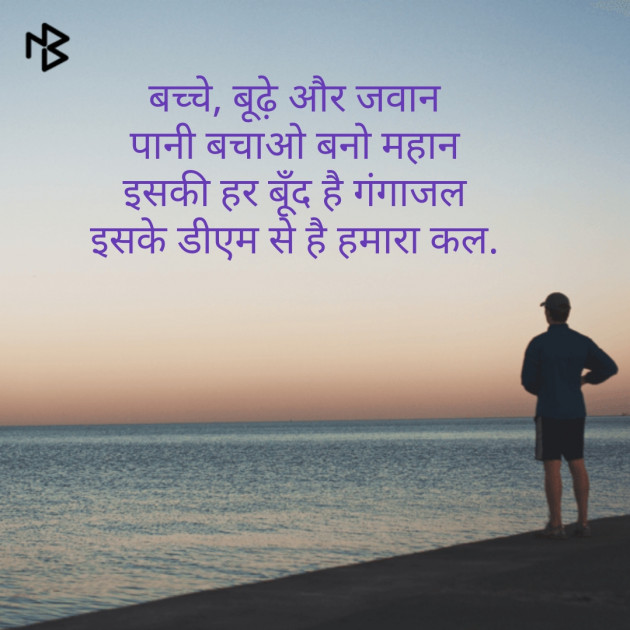 Gujarati Motivational by Naranji Jadeja : 111116034