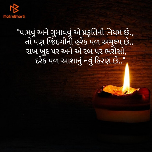 English Thought by Chaitali Kapadia : 111116036