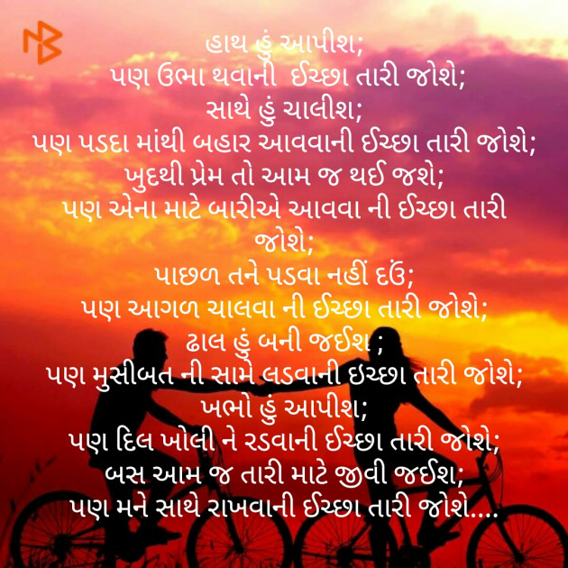 Gujarati Song by Khushbu Majithiya : 111116055