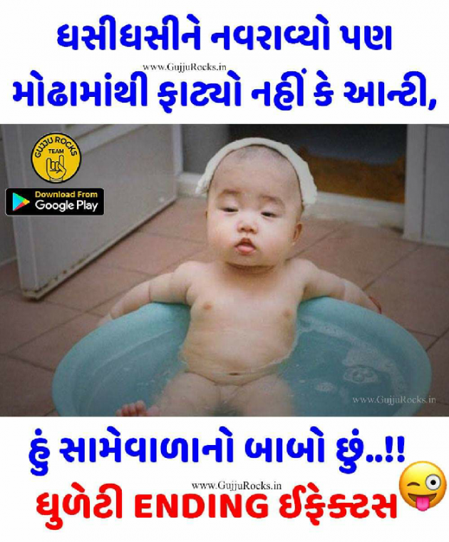 Gujarati Good Morning by Abhijit A Kher : 111116065