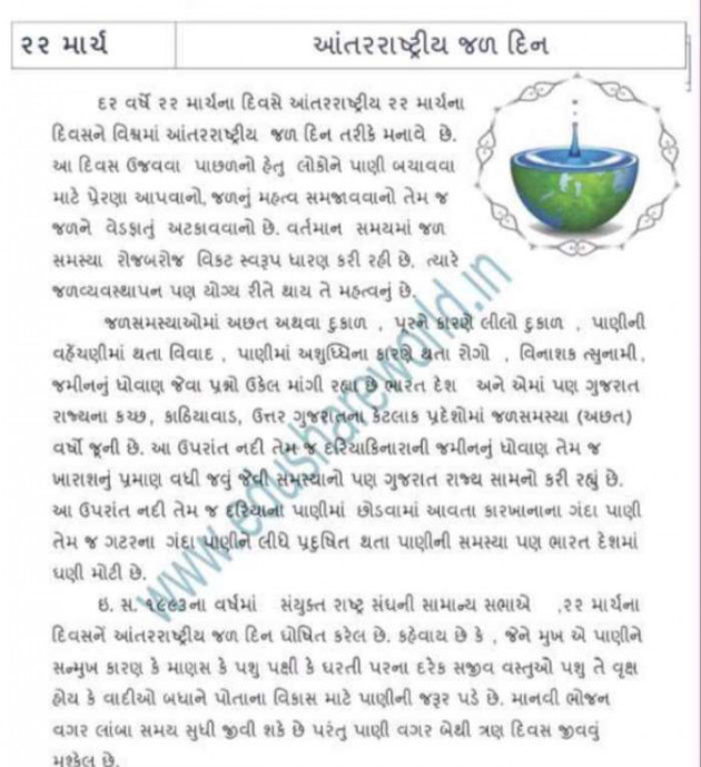 Gujarati Blog by Hitendra Jadeja : 111116071
