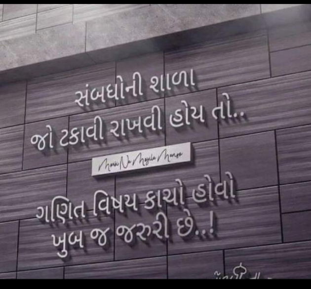 Gujarati Whatsapp-Status by Rizzu patel : 111116109