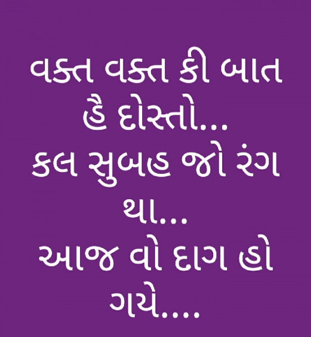 Gujarati Shayri by Sandeep Patel : 111116113