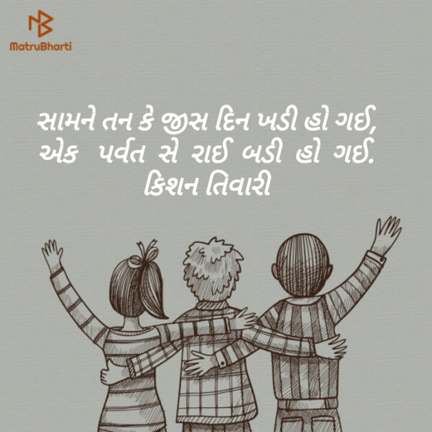 Gujarati Shayri by Jalpesh : 111116138