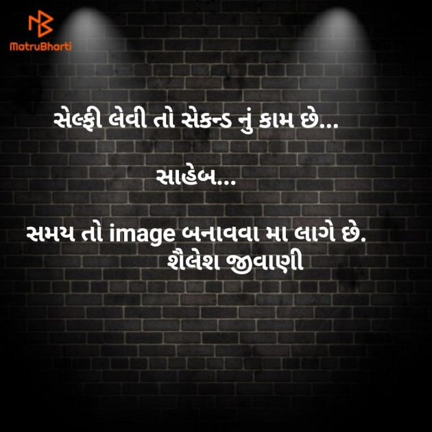 Gujarati Quotes by Shailesh jivani : 111116186