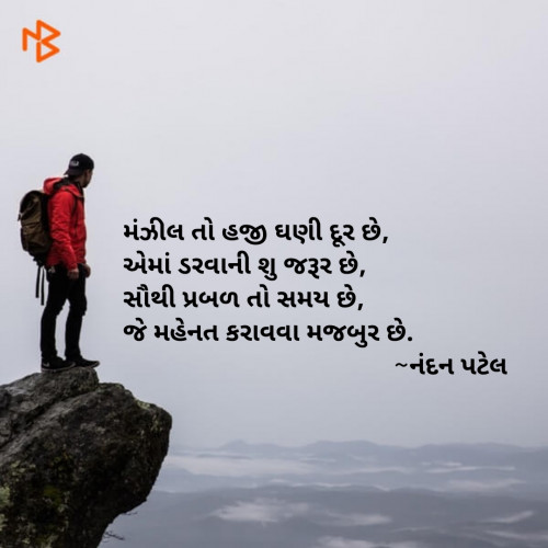 Post by Nandan Patel on 22-Mar-2019 01:37pm
