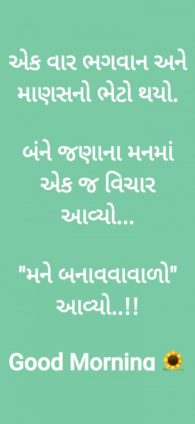 Gujarati Quotes by Dharmesh Thakkar : 111116211