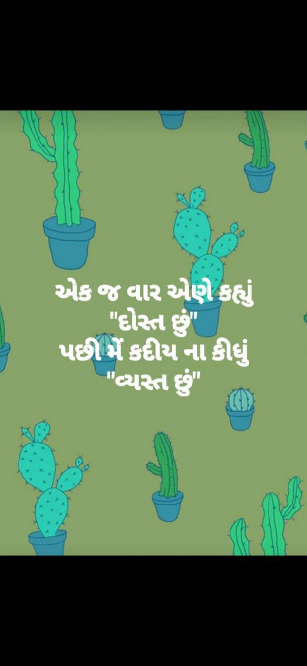 Gujarati Quotes by Dharmesh Thakkar : 111116213