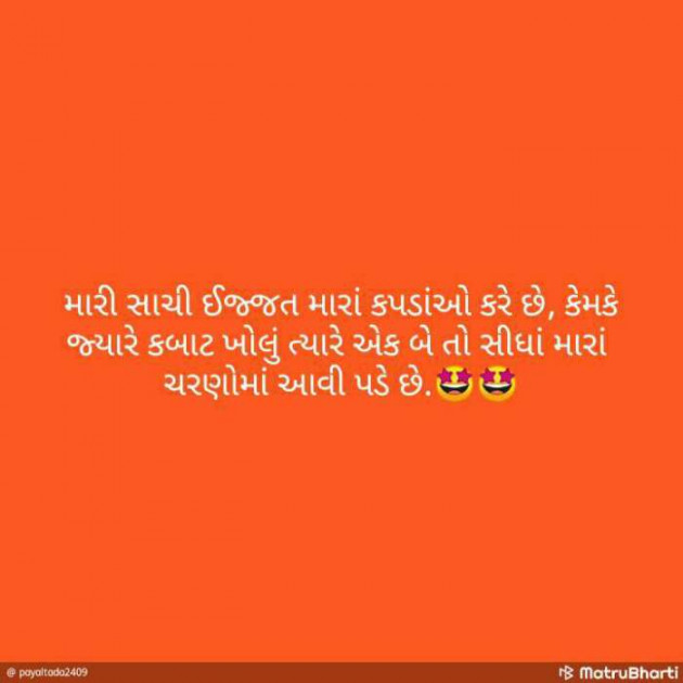 Gujarati Whatsapp-Status by Rajesh Samdhiya : 111116229