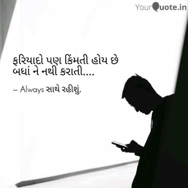 Gujarati Whatsapp-Status by Sanjay Joshi : 111116249