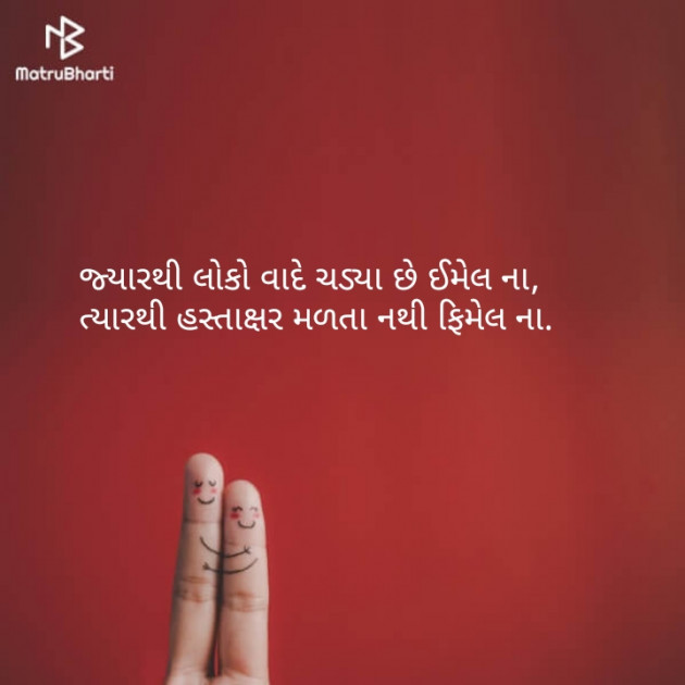Gujarati Thought by Anmol Bhavesh : 111116271