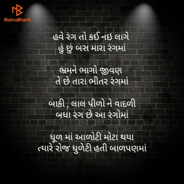 Gujarati Microfiction by SUNIL VADADLIYA : 111116296