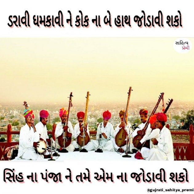 Gujarati Folk by Ajay Chauhan : 111116297