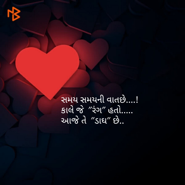 Gujarati Whatsapp-Status by Patel Dipa : 111116308