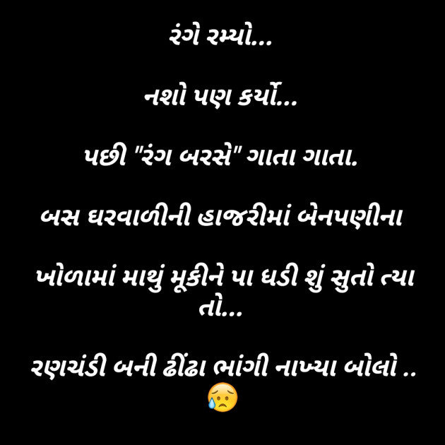 Gujarati Jokes by मनमौज़ी : 111116329