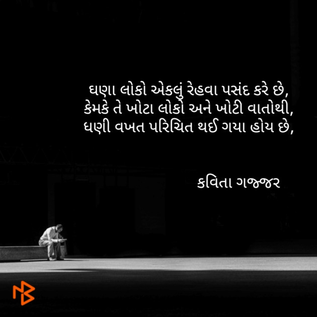 Gujarati Good Night by Brijesh Gajjar : 111116376