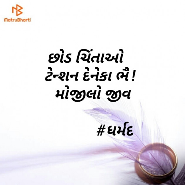 Gujarati Hiku by Dharmik Parmar : 111116391