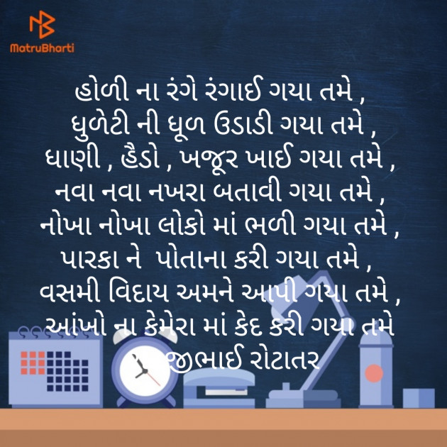 Gujarati Song by Ramjibhai : 111116407