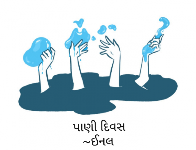 Gujarati News by Inal : 111116426