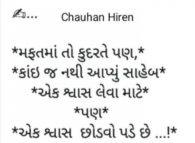 Gujarati Blog by Chauhan Hiren : 111116438