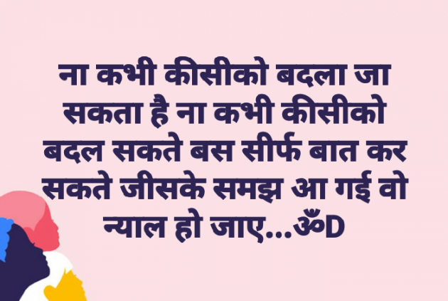 Hindi Quotes by Dhruti Dave : 111116446