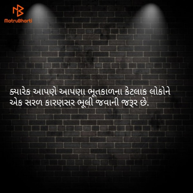 Gujarati Thought by Patel Sachin : 111116478