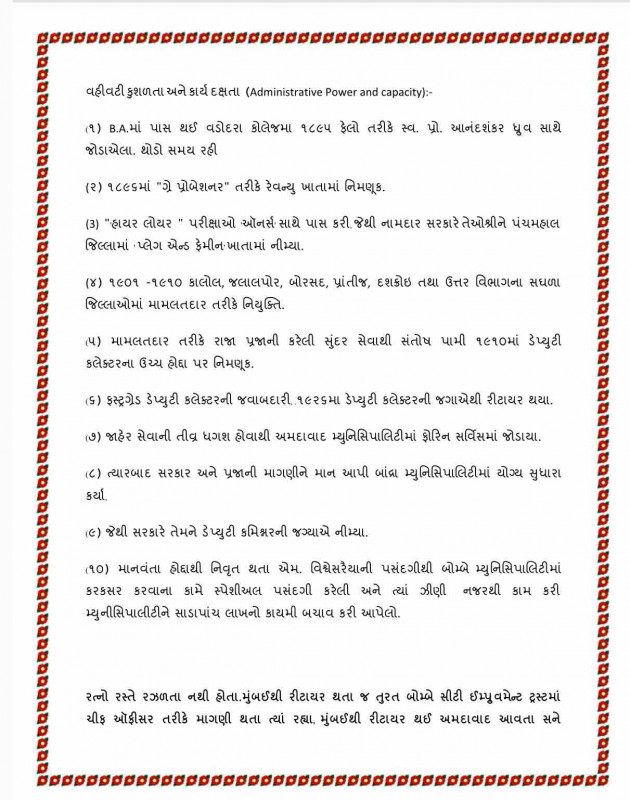 Gujarati News by Umakant : 111116508