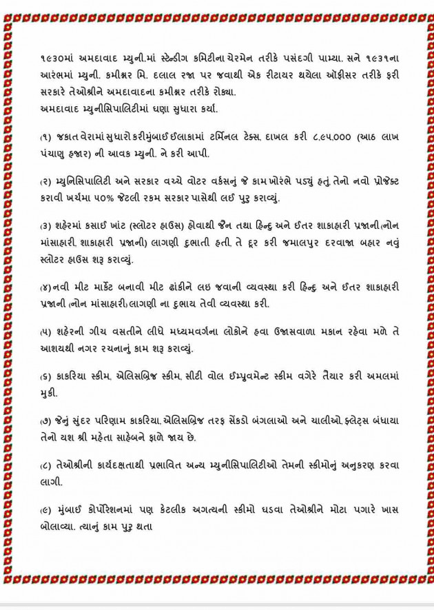 Gujarati News by Umakant : 111116509