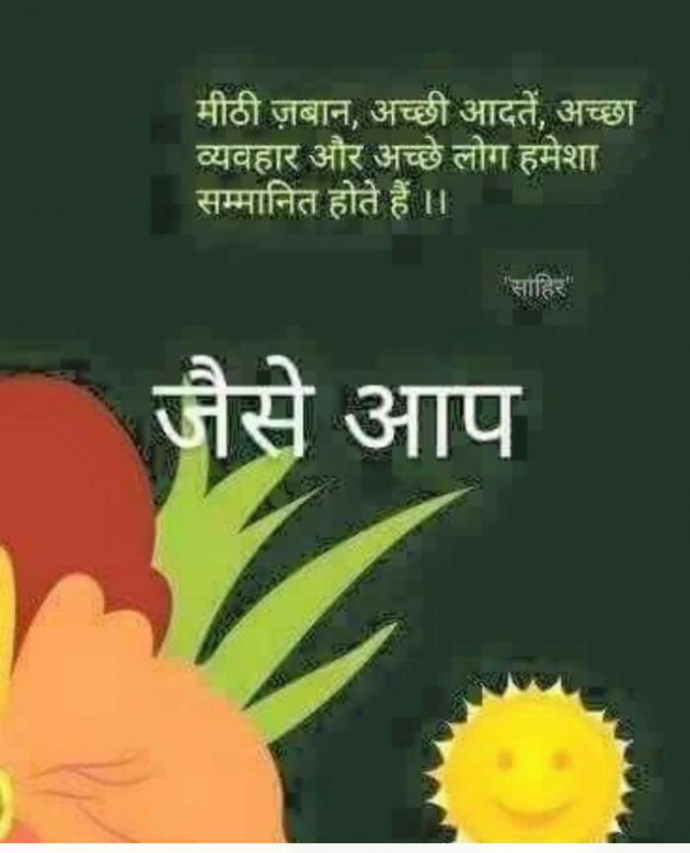 English Quotes by Jasmin Mistry Jasmin Mistry : 111116518